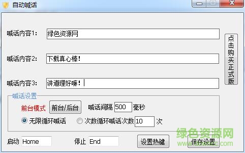 4406自動喊話軟件0