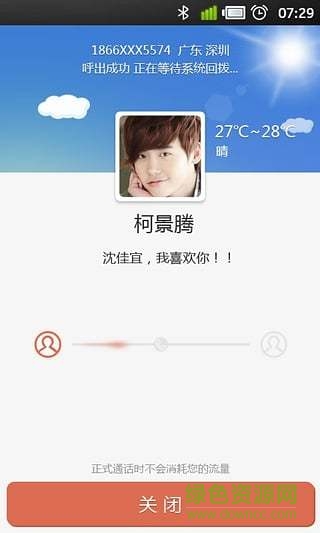 酷話王2018版本
