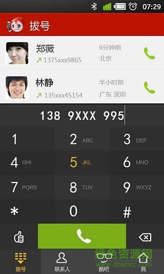 酷話王網(wǎng)絡電話 v1.0 安卓版 3
