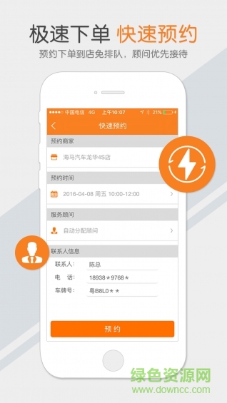 行得通手機客戶端 v2.0.1 安卓版 0