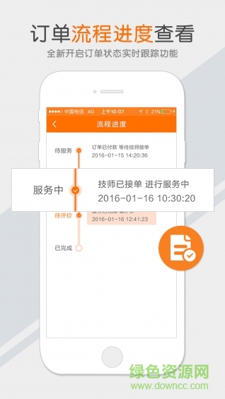 行得通手機客戶端 v2.0.1 安卓版 2