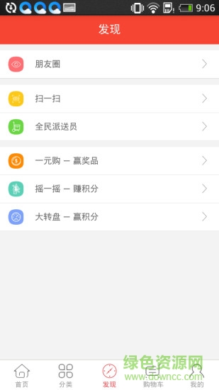 一送商城(社區(qū)商城) v1.1.0 官網(wǎng)安卓版 1