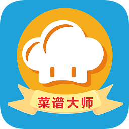 菜譜大師