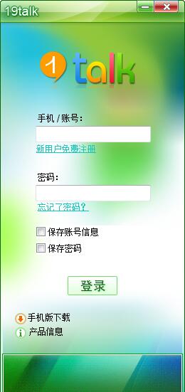 酷話王網(wǎng)絡(luò)通話 v1.0 綠色版 0