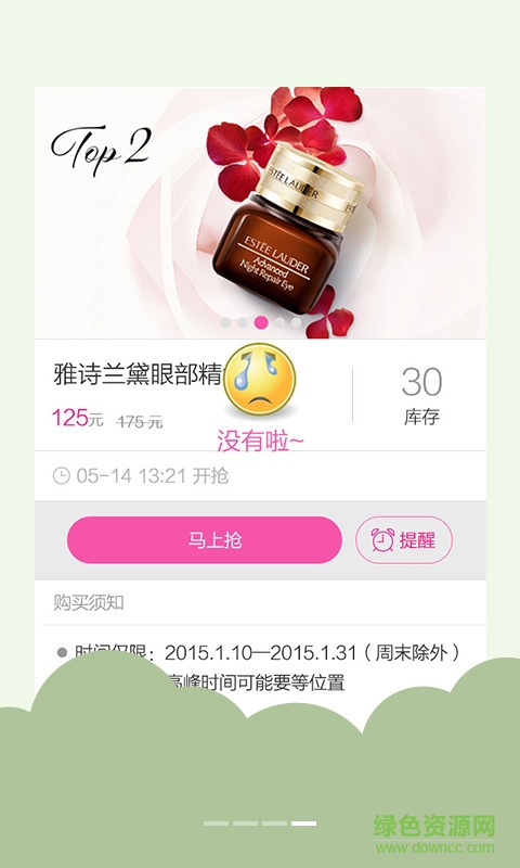 愛尚街正式版 v1.0.1.6 安卓版 0