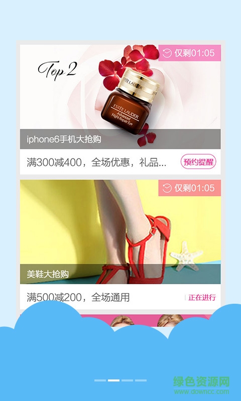 愛尚街正式版 v1.0.1.6 安卓版 2