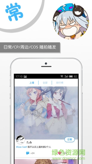 萌聚內(nèi)購(gòu)修改版 v1.9.0 安卓版 4