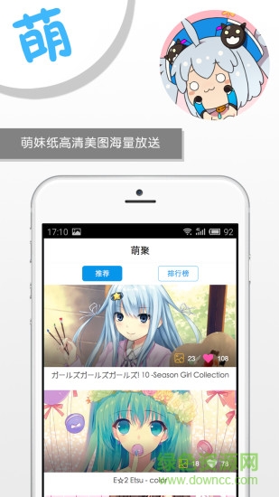 萌聚內(nèi)購(gòu)修改版 v1.9.0 安卓版 5