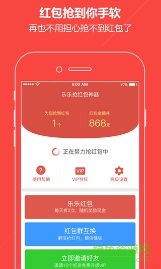 ios橘子助手免費(fèi)版本 v1.0.2 iphone版 0