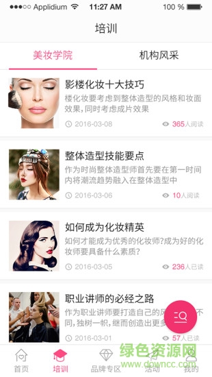 可勁美(美妝教學) v1.0.0 安卓版 0