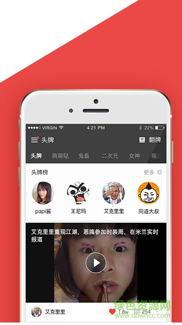 獵豹頭牌(短視頻平臺) v1.0.1 安卓版 3