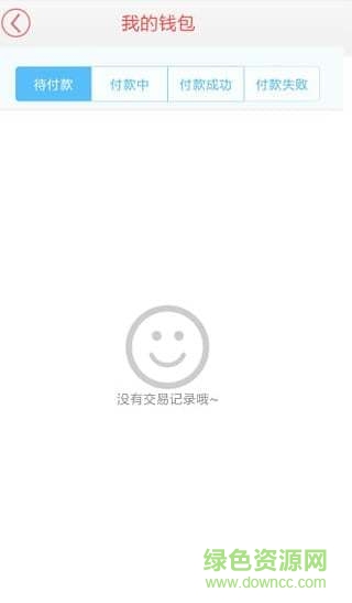 服務(wù)寶(家電維修軟件) v1.6 安卓版 1