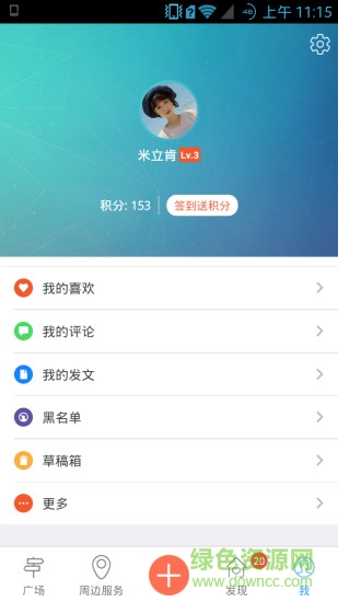 孟州圈 v1.1.160413 安卓版 1