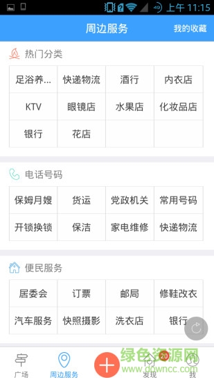 孟州圈 v1.1.160413 安卓版 0
