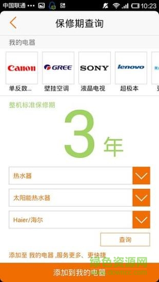 百修寶(電器維修)2