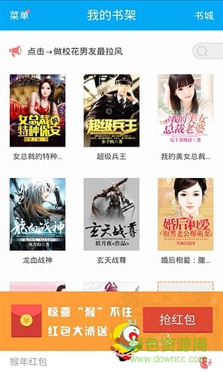 快看免費(fèi)小說(shuō)app v1.4.02.11880 安卓版 1