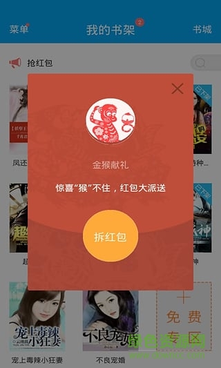 快看免費(fèi)小說(shuō)app v1.4.02.11880 安卓版 0