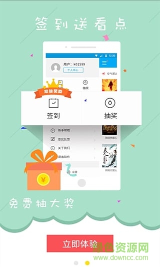 快看免費(fèi)小說(shuō)app v1.4.02.11880 安卓版 2