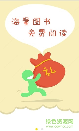 快看免費(fèi)小說(shuō)app v1.4.02.11880 安卓版 3