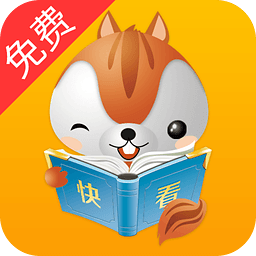 快看免費小說app