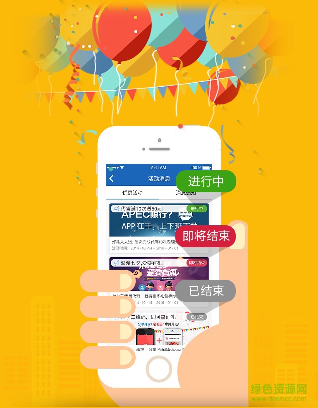 貨嘀嘀物流 v3.2.2 安卓版 1