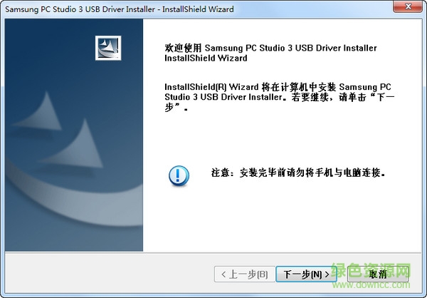 三星s3500c驅(qū)動(dòng)最新版下載