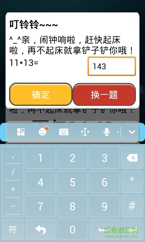 超級(jí)自虐鬧鐘 v4.0.5 安卓版 4