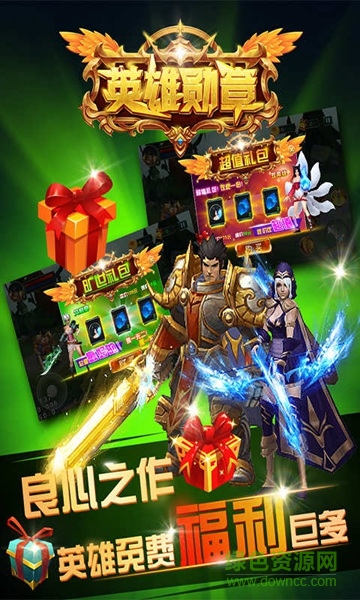 英雄勛章內(nèi)購修改版 v1.0.0 安卓版 2