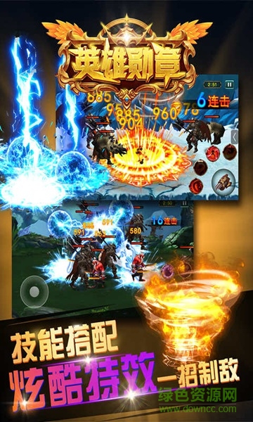 英雄勛章內(nèi)購修改版 v1.0.0 安卓版 3