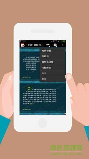pdf神器 v1.2 安卓版 2