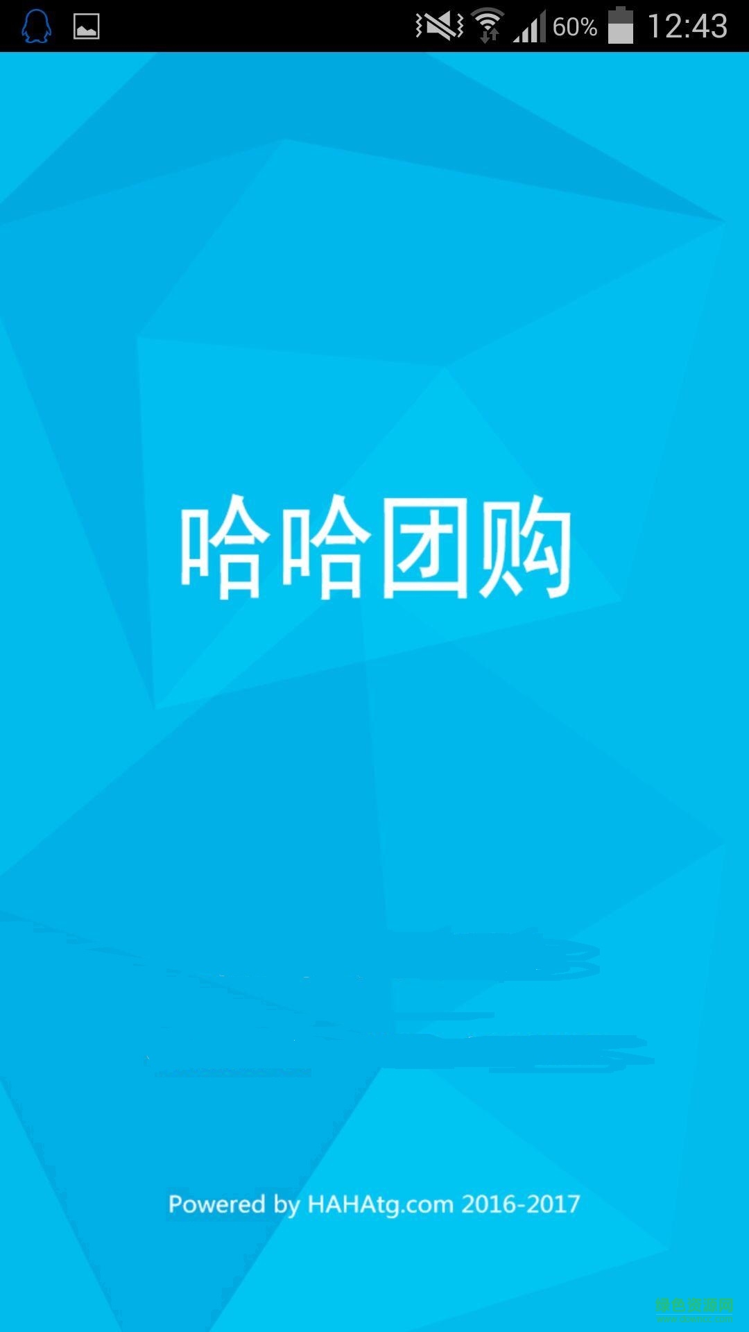 哈哈團(tuán)購(gòu)app v4.7.11 安卓版 0