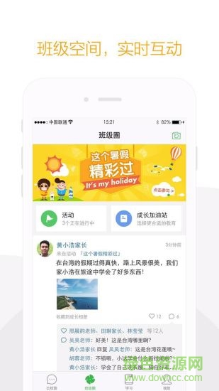 數(shù)字云校園(家校溝通軟件) v1.0.0.41 安卓版 0