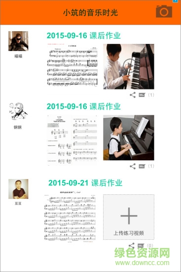 天天音符 v1.4.4 安卓版 1