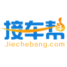 接車幫(汽車服務(wù)平臺(tái))