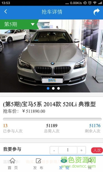 菜鳥汽車 v1.8.2 安卓版 1