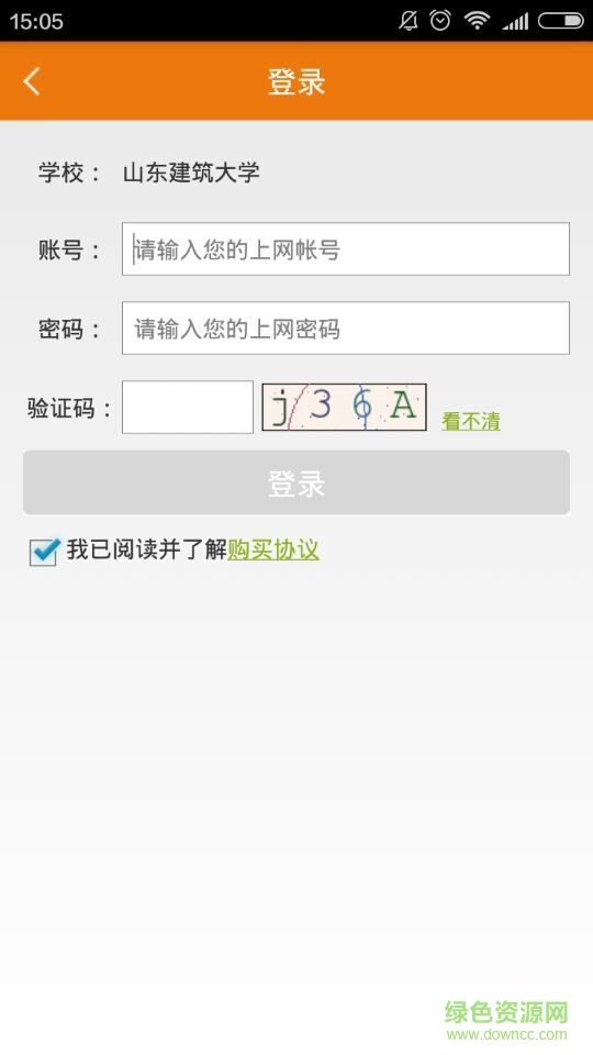 菁彩校園蘋果版0
