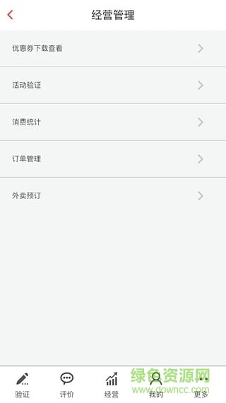哈哈團(tuán)購商家手機(jī)版 v2.3.2 安卓版 0