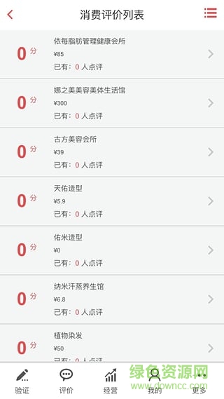 哈哈團(tuán)購商家手機(jī)版 v2.3.2 安卓版 2