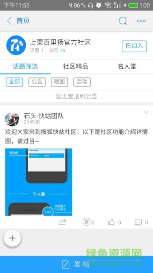 上栗百里揚 v1.0.0 安卓版 0