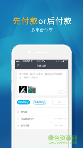 AA派app(聚會(huì)aa工具) v1.1 安卓版 1