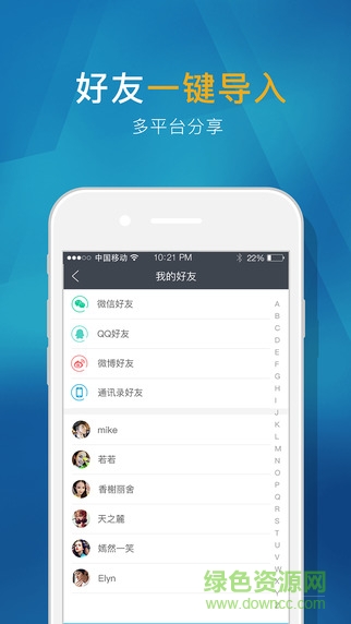 AA派app(聚會(huì)aa工具) v1.1 安卓版 3