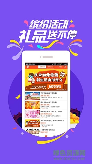 平安醫(yī)療報(bào)銷app下載