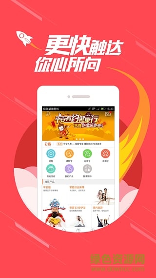 平安醫(yī)療保險(xiǎn)報(bào)銷app v4.6.0 安卓版 0