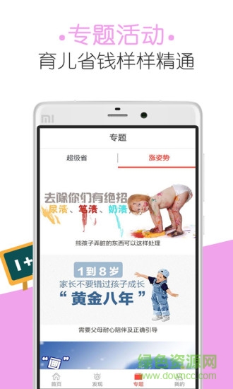 全民經(jīng)濟(jì)折上折 v1.1.9 安卓版 1