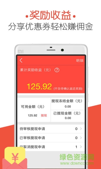 全民經(jīng)濟(jì)折上折 v1.1.9 安卓版 3