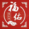 醫(yī)到家(中醫(yī)診療)