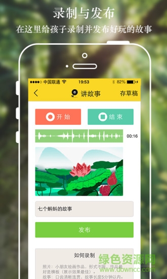七個蝌蚪 v1.0.4 安卓版 0