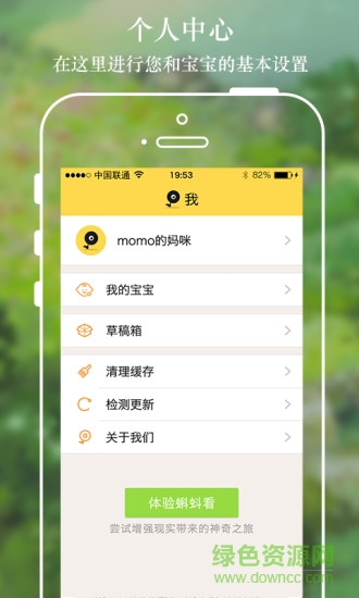 七個蝌蚪 v1.0.4 安卓版 1