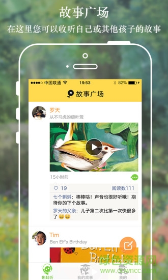 七個蝌蚪 v1.0.4 安卓版 2