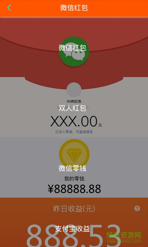 裝逼神器2手機版